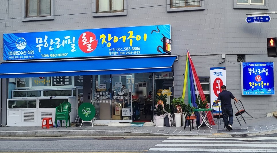 경도수산 이미지