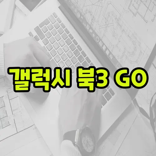 삼성닷컴 및 통신 3사 바로 가기