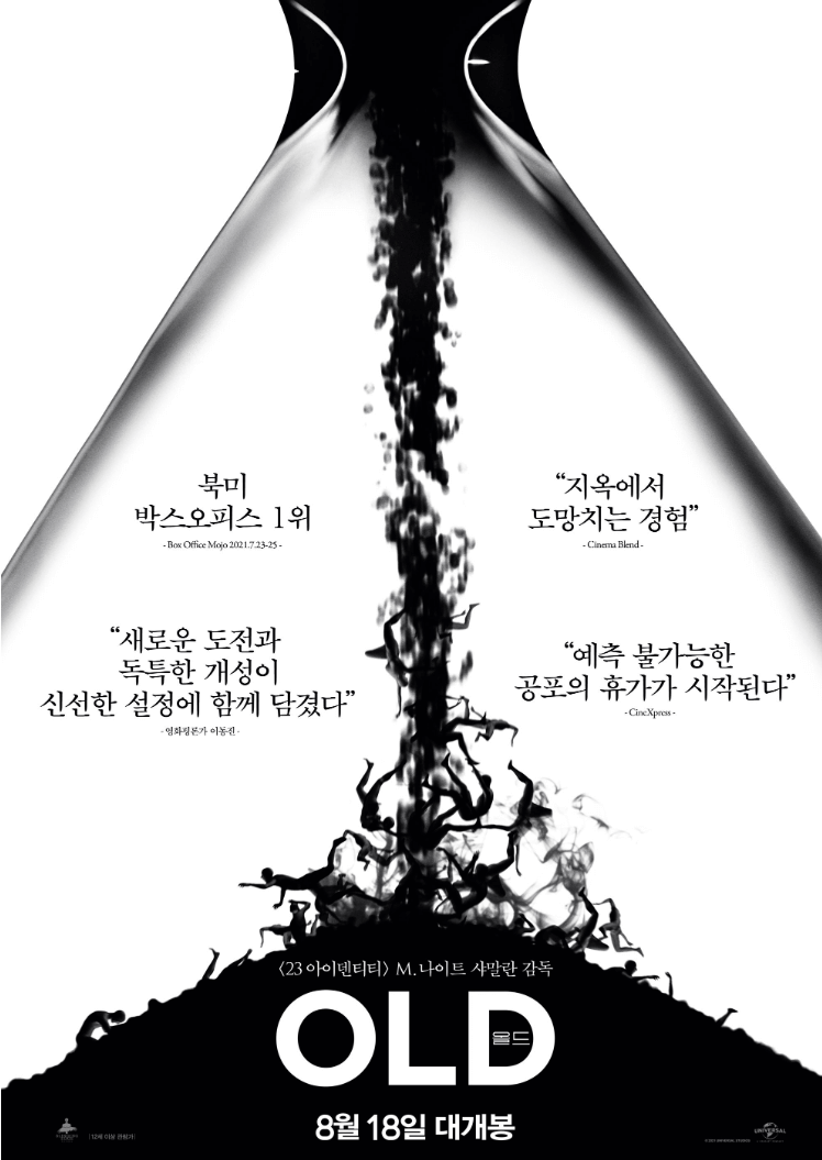 영화 올드 흑백 포스터