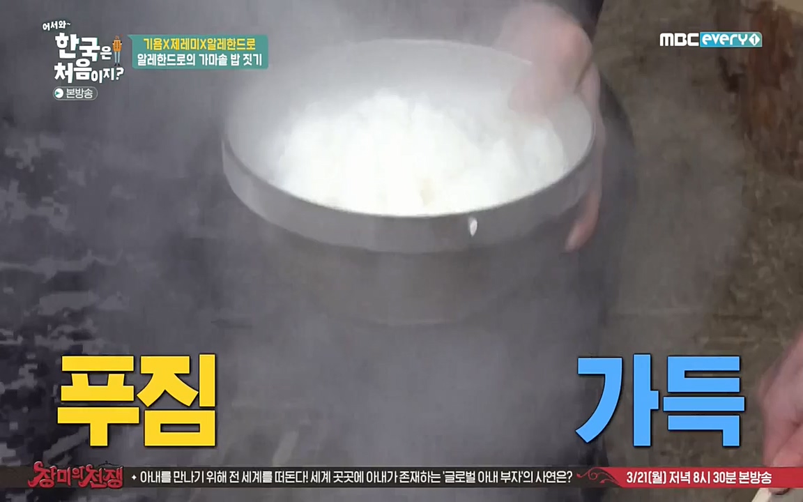 어서와 한국은 처음이지 시즌2.E202.220318p-NEXT.mp4_20220318_175145.604.jpg