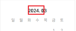  [CSS] 티스토리 캘린더 <,> 달력 버튼 오류 수정