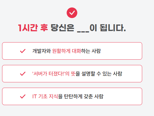  스파르타 코딩클럽 코딩101 : 직장인을 위한 개발 코딩 용어 무료 강의 추천