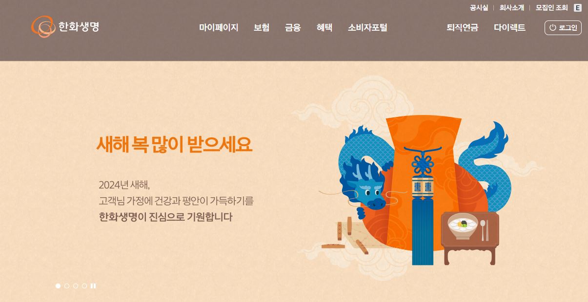  한화생명 배당금(2023년 배당금)