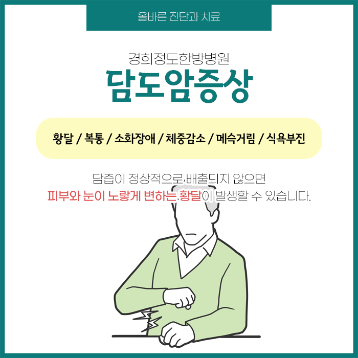경희 정도 한방병원 이미지