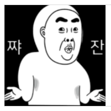  배꼽빠지는 아재개그 모음집