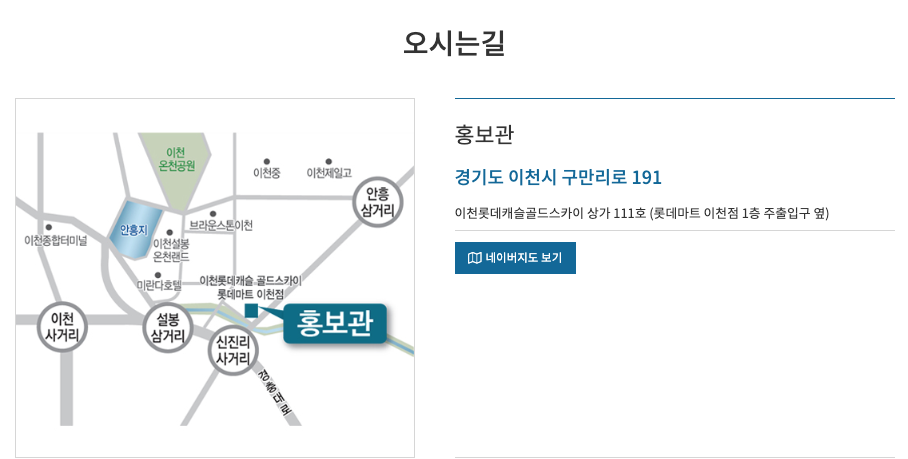 이천자이더파크_견본주택위치안내