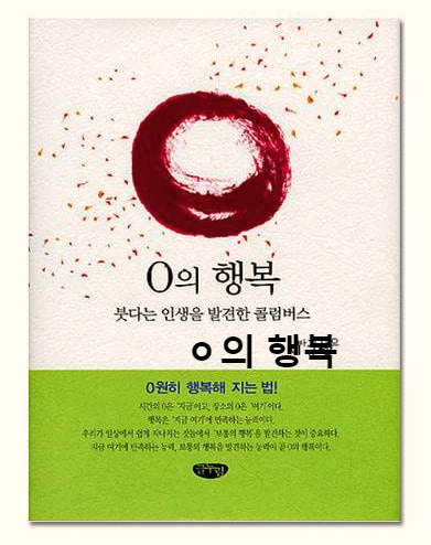  석가모니의 행복론은 무엇?