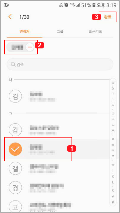 갤럭시 통화 자동 녹음 연락처 추가