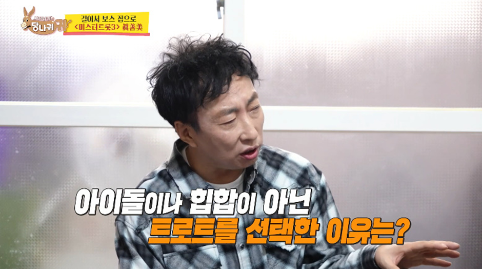 이수만한테 직접 캐스팅 받아서 샤이니 멤버 될 뻔했다는 트로트 가수 | 인스티즈