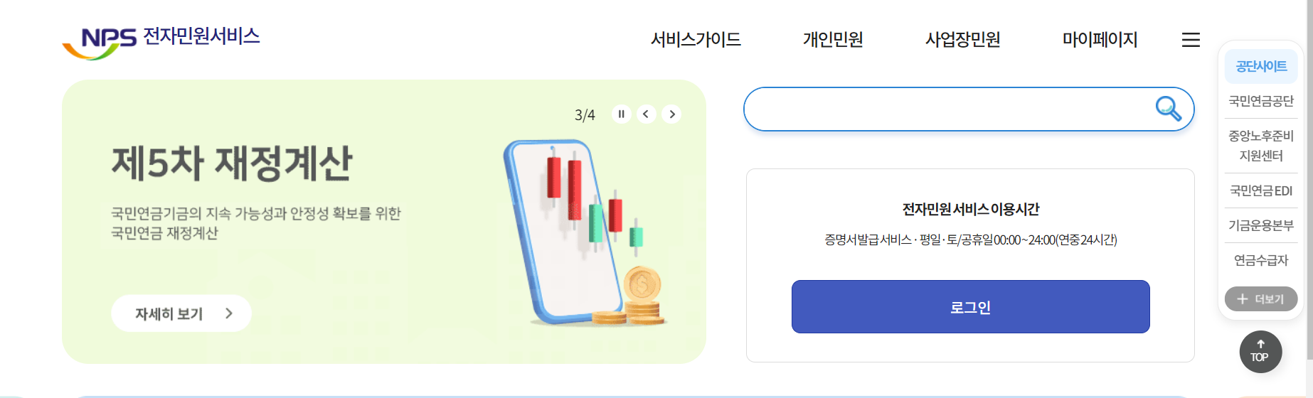 실업크레딧 신청방법- 자격, 납부방법