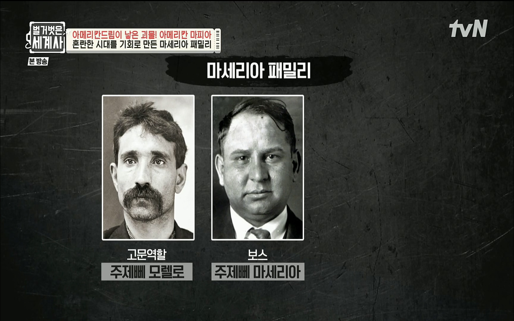 벌거벗은 세계사.E61.220823p.H264-F1RST.mp4_20220824_194423.534.jpg