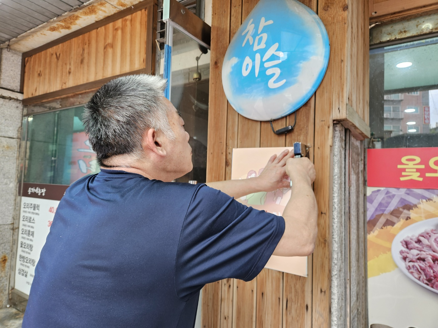 용떡방앗간 이미지