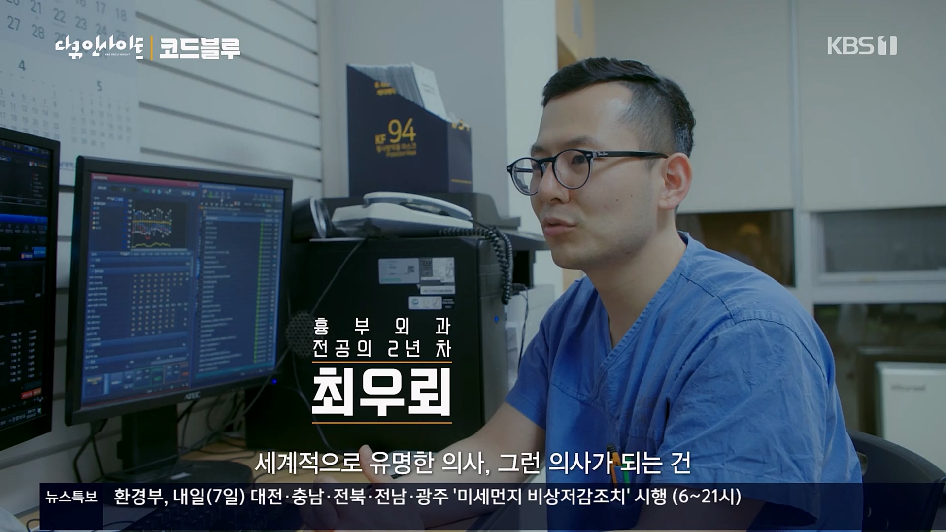 다큐 인사이트.E145.230406p.H264-F1RST.mp4_20230407_203256.850.jpg
