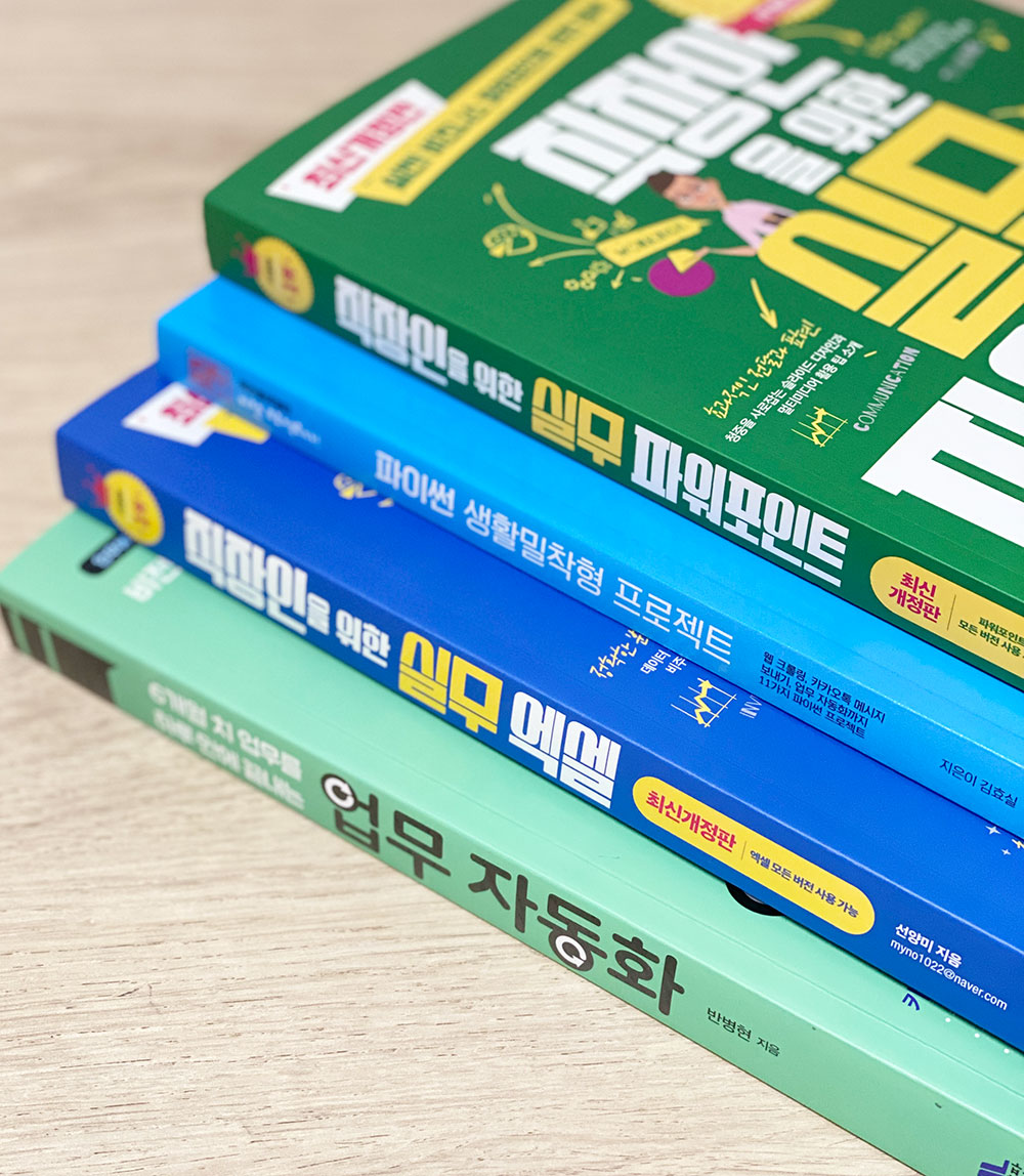  알라딘 예스24 중고책 팔기 노하우 매입가 확인 필수