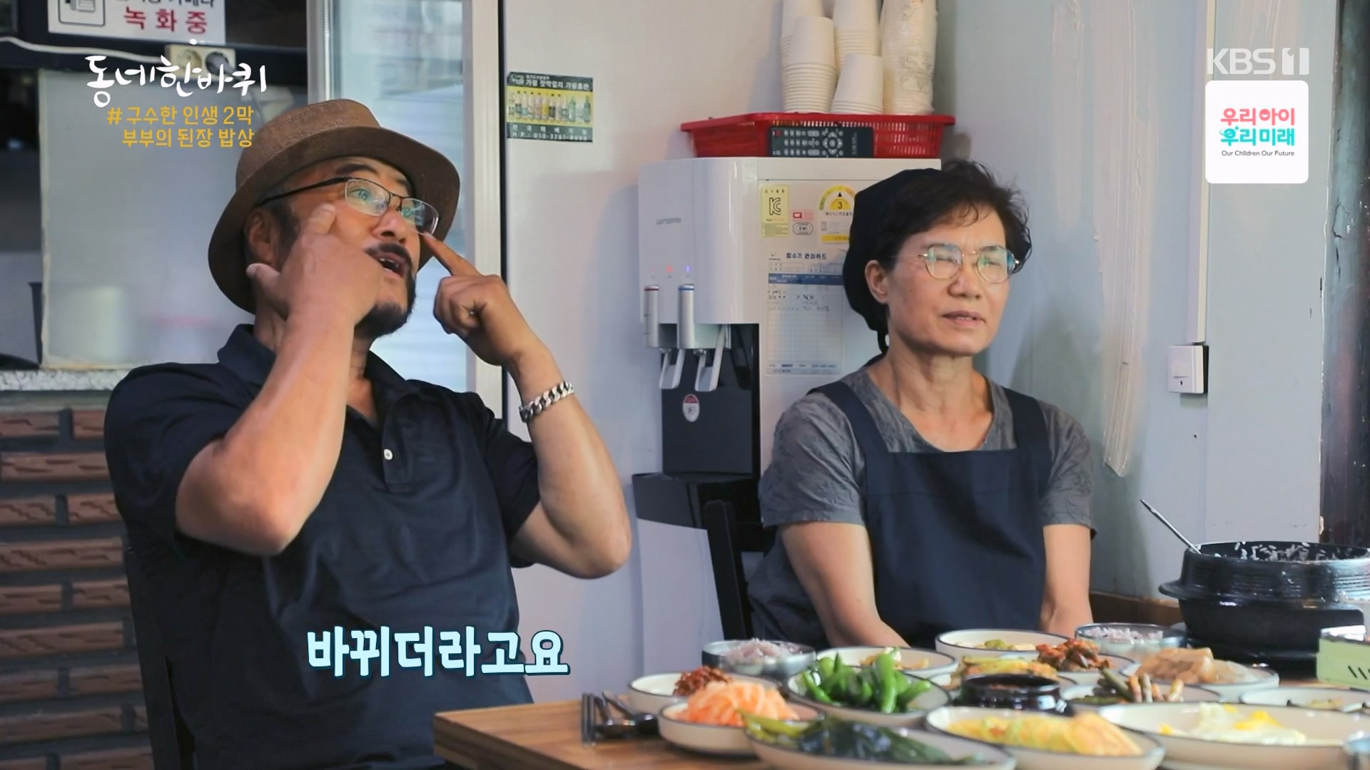 동네 한 바퀴.E282.240713p-NEXT.mp4_20240714_162940.275.jpg