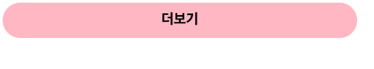  [CSS] 모서리를 둥글게! border-radius