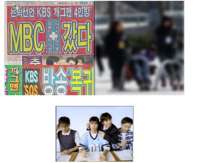  한국 연예계에 한획을 그은 감자골 사태