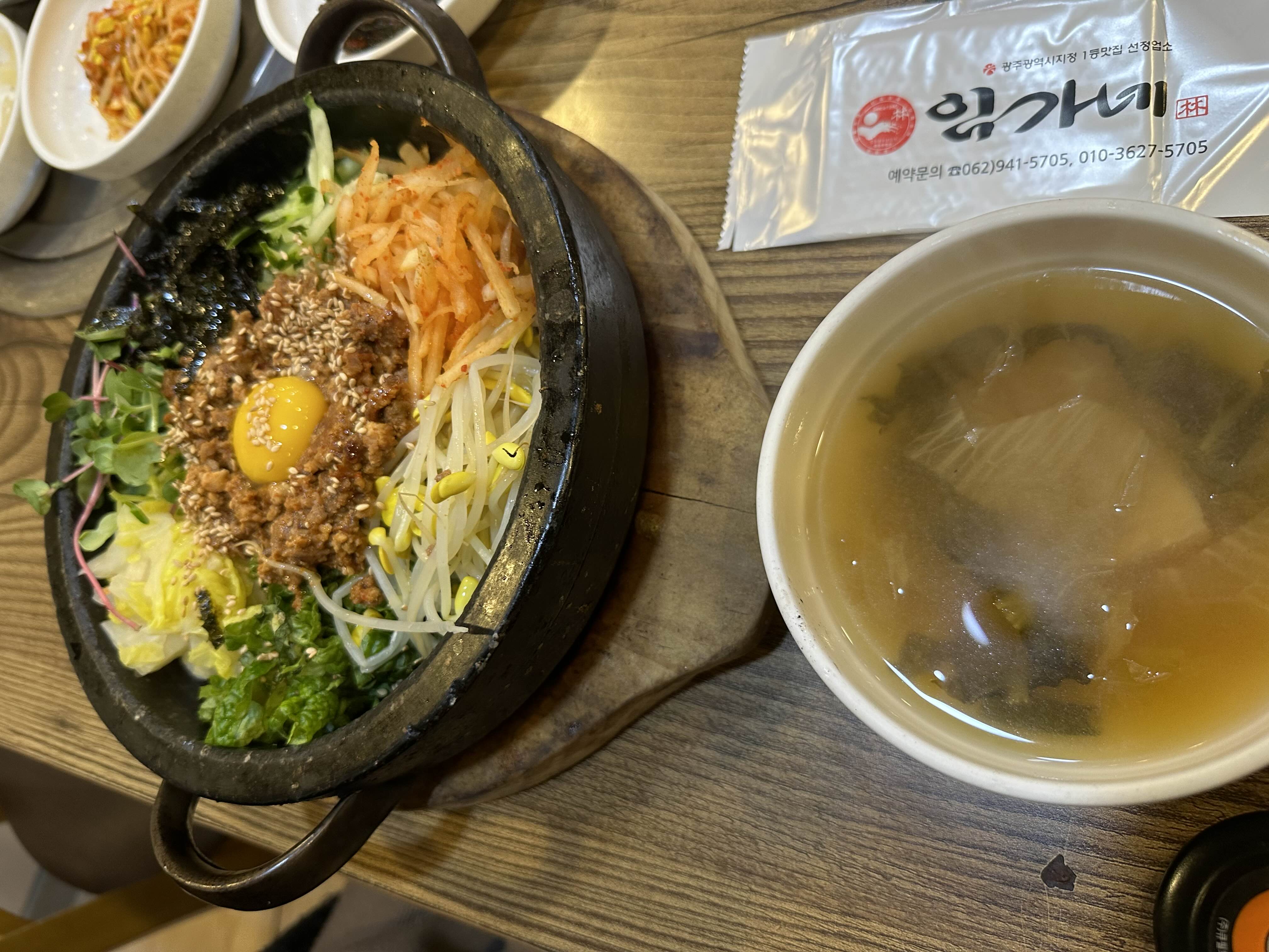 광주 우산동 광산구 한우 소고기 구이 맛집 돌솥비빔밥