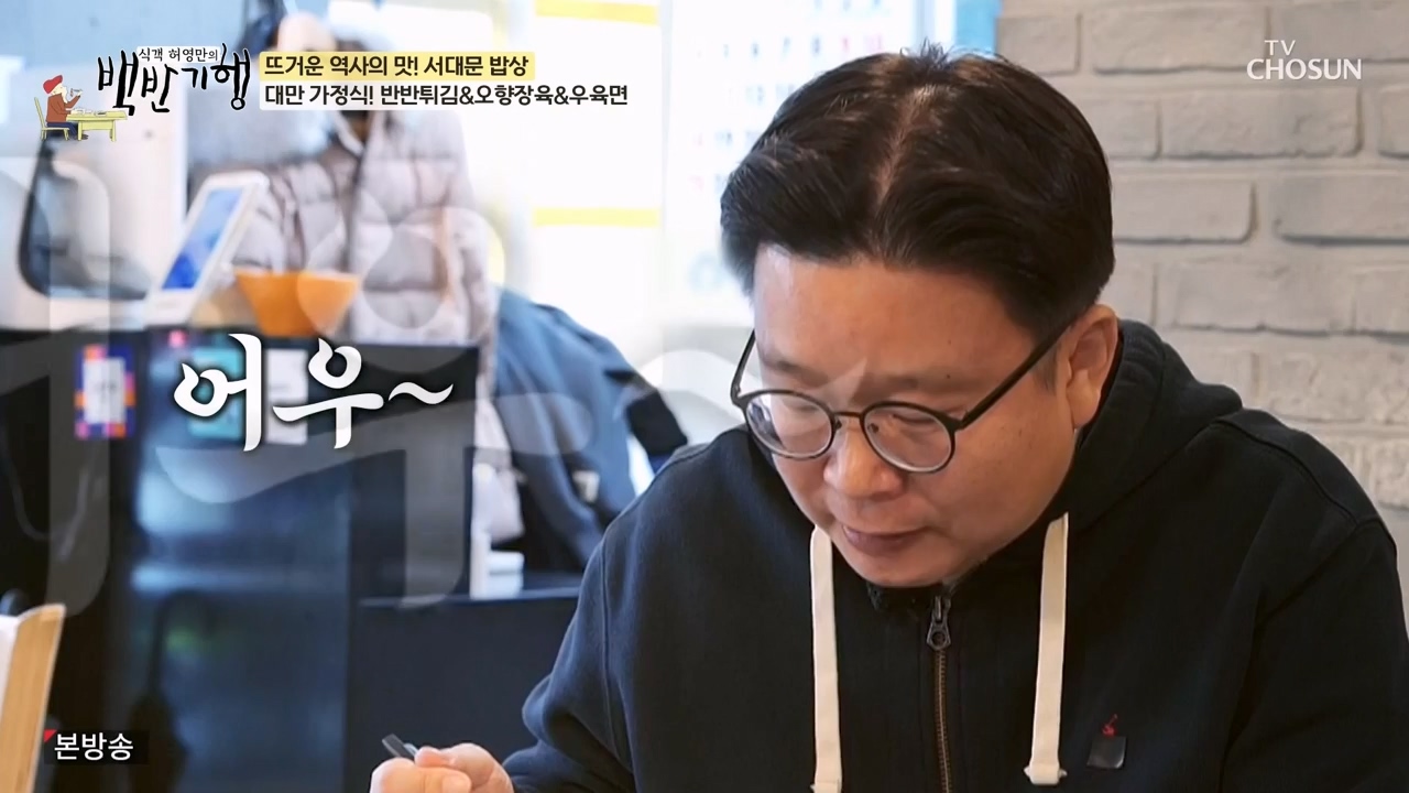 식객 허영만의 백반기행.E237.240304p-NEXT.mp4_20240304_194918.463.jpg
