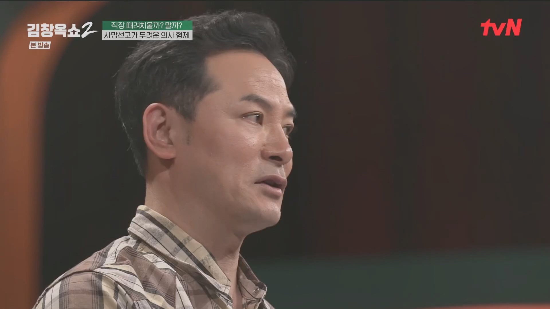 김창옥쇼2.E13.240502p.H264-F1RST.mp4_20240504_223521.156.jpg