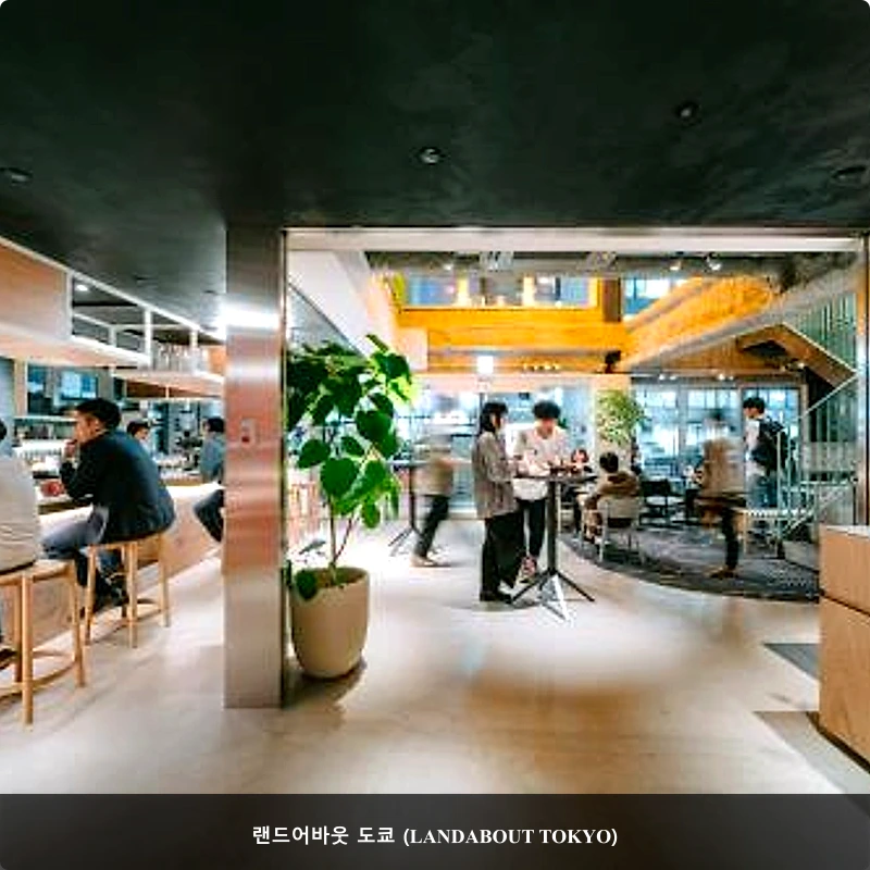 랜드어바웃 도쿄 (LANDABOUT TOKYO)_5