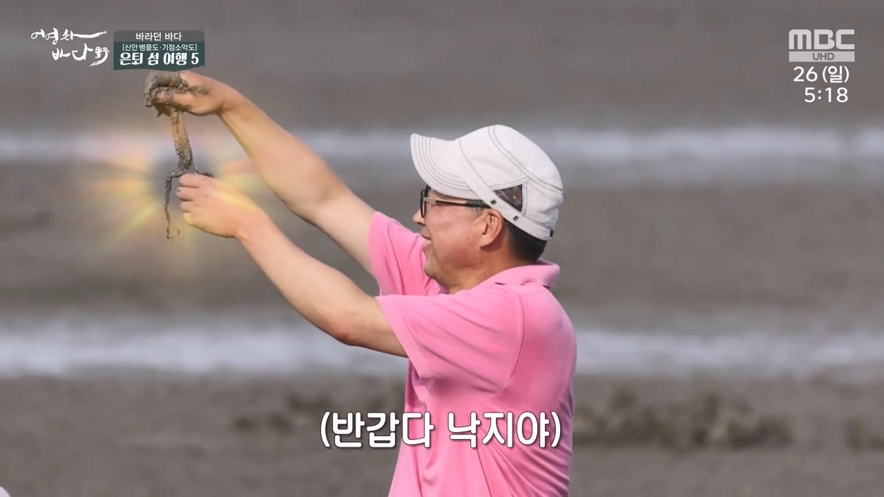 MBC 네트워크 특선 푸른백세 어영차 바다야.E1650.231127p-NEXT.mp4_20231202_165839.343.jpg