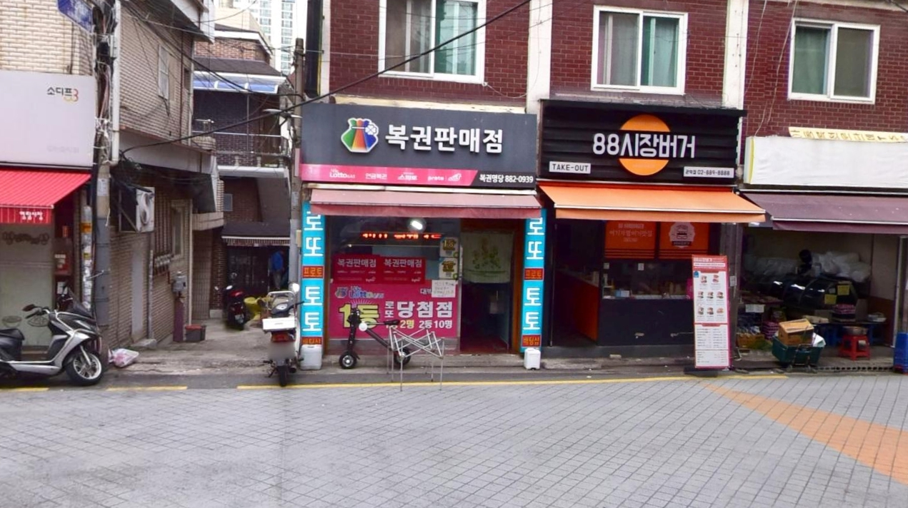 서울-관악구-봉천동-로또판매점-복권명당
