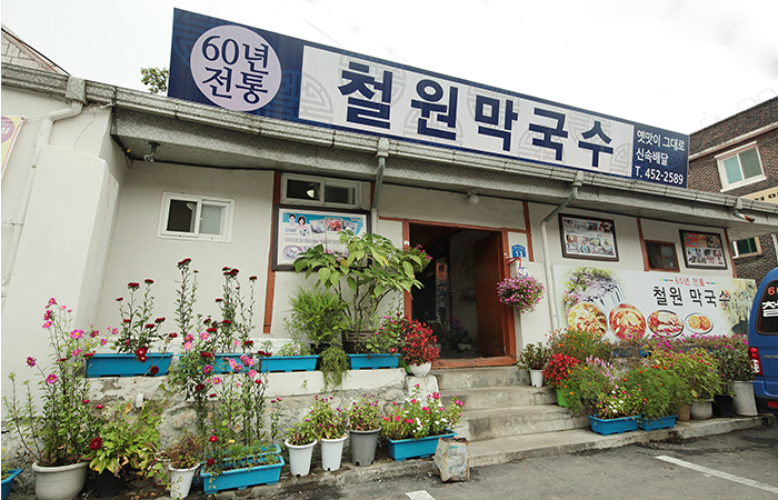 전국 막국수 맛집 best5 - undefined - 전국 맛국수 맛집 best5 알아보자 - 강원도 철원 철원막국수 전국 막국수 맛집 best5 - undefined - 전국 맛국수 맛집 best5 알아보자 - 강원도 철원 철원막국수