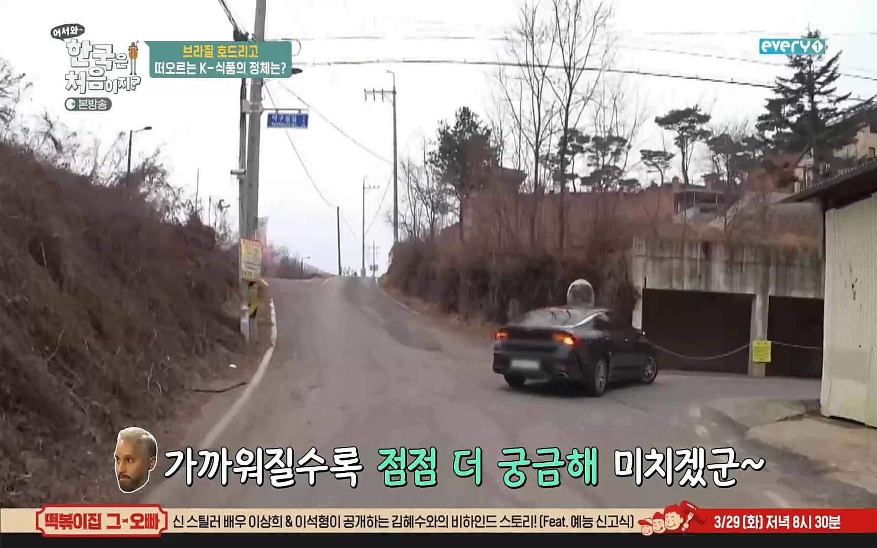 어서와~ 한국은 처음이지(236회) 한국살이94 MBC에브리원_20220324.mp4_20220325_183329.025.jpg