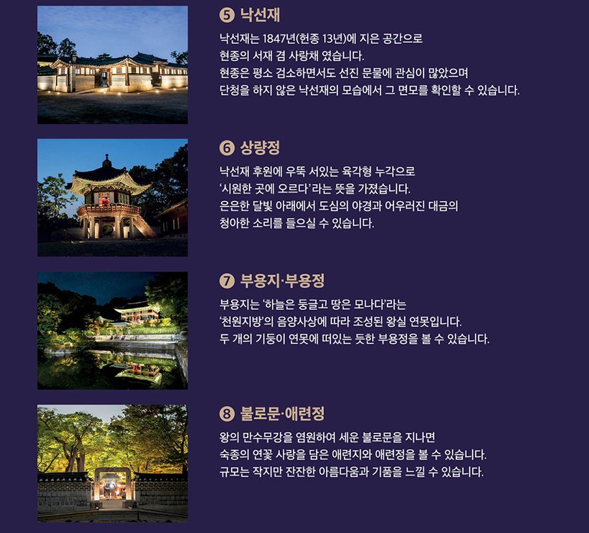 창덕궁 달빛기행 2025 링크