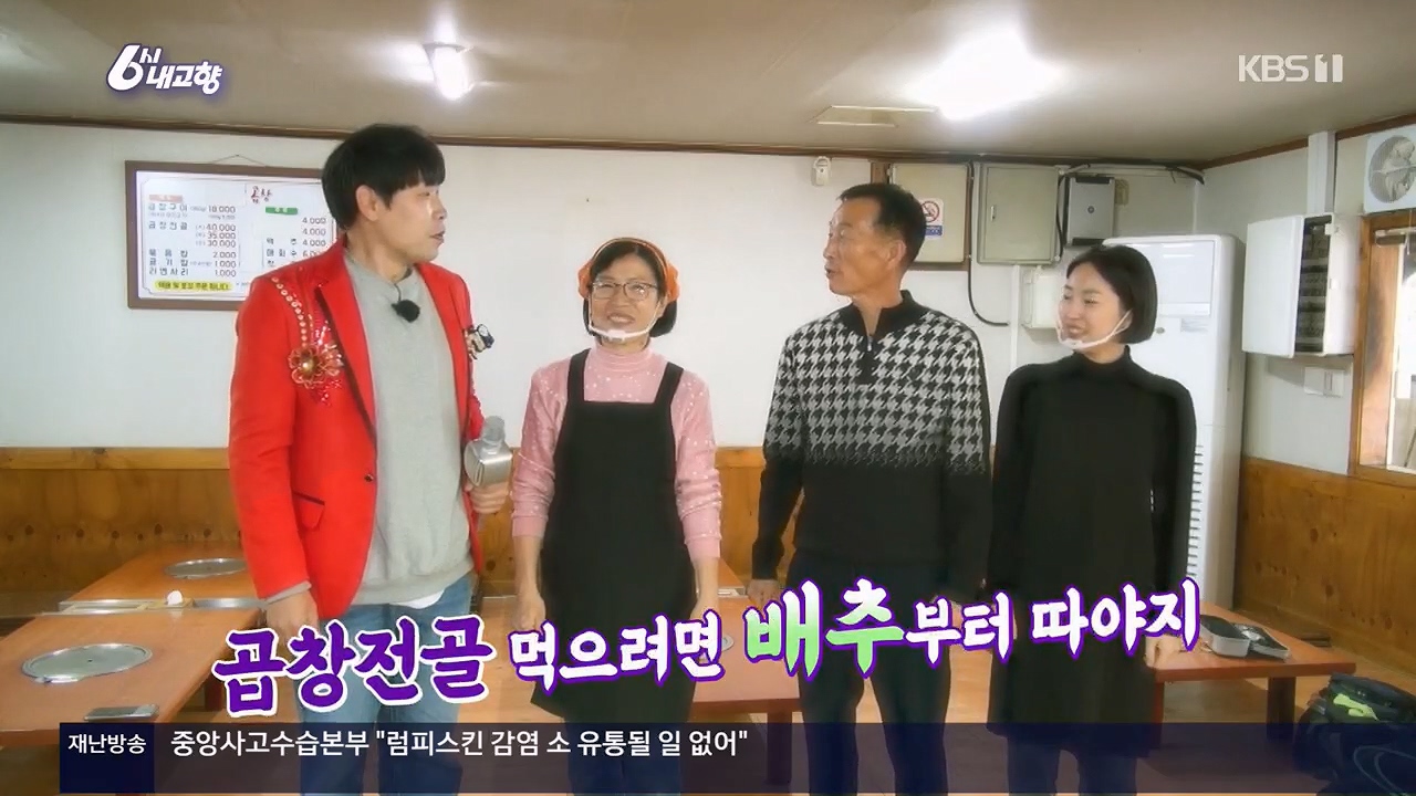 6시 내고향.E7922.231129p.H264-F1RST.mp4_20231129_202415.896.jpg