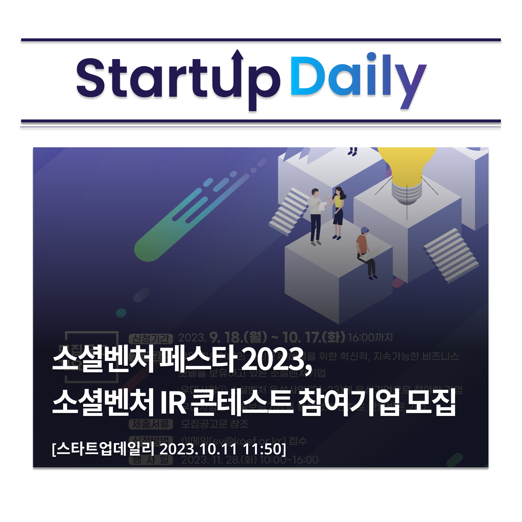 소셜업 이미지