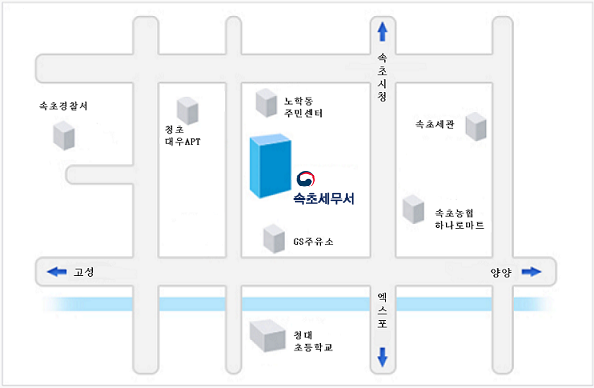 속초세무서-찾아가는길