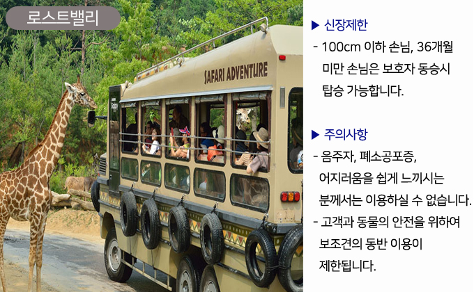 에버랜드