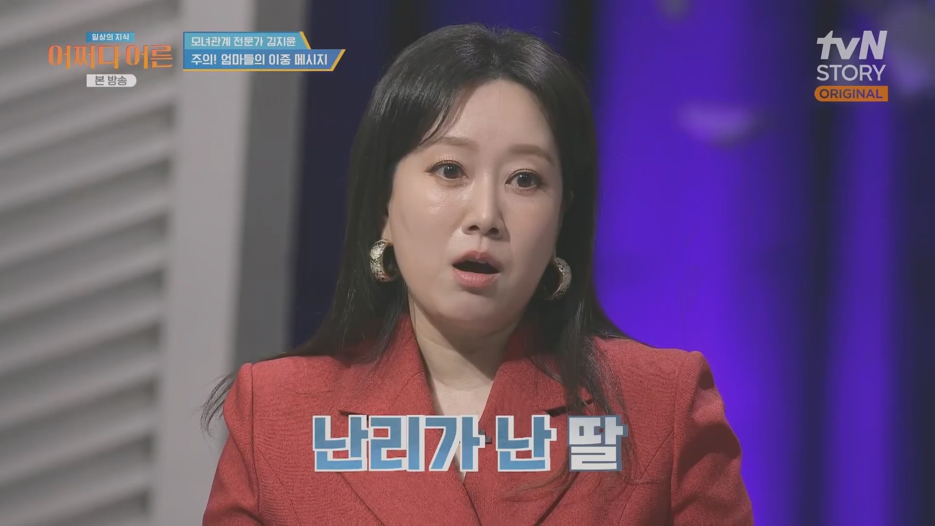 어쩌다 어른.최준영.E49.240326p.H264-F1RST.mp4_20240402_205022.380.jpg