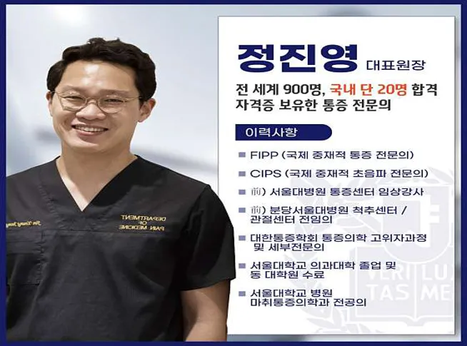 화이팅마취통증의학과의원 광화문