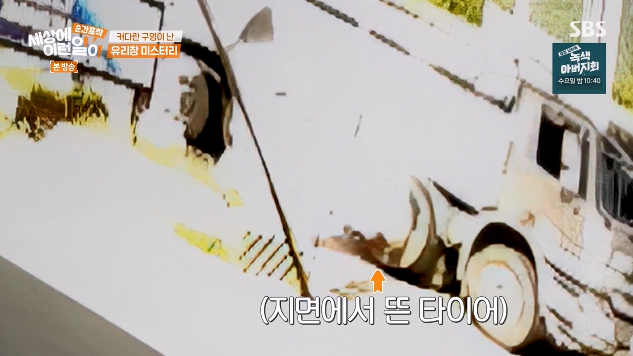 순간포착 세상에 이런일이.E1250.231029p-NEXT.mp4_20231029_153404.933.jpg