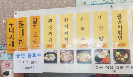 오늘밥상 사진 3