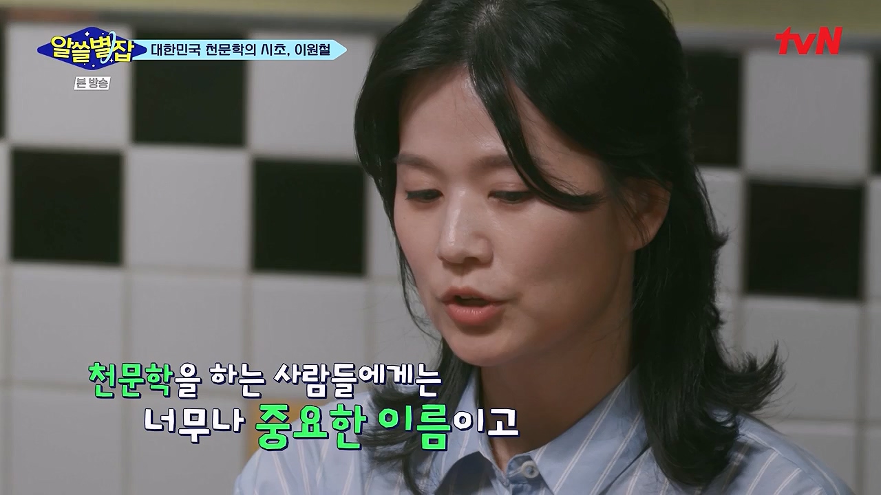 알쓸별잡.E06.230908p-NEXT.mp4_20230916_151230.363.jpg