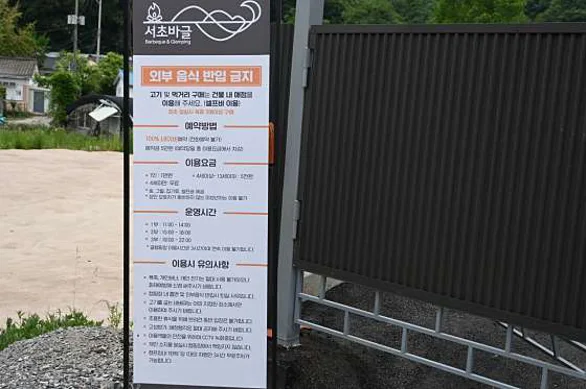 서초바글