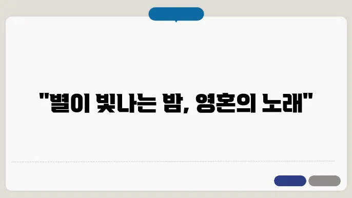 별자리와 음악 별에서 영감을 받은 명곡들
