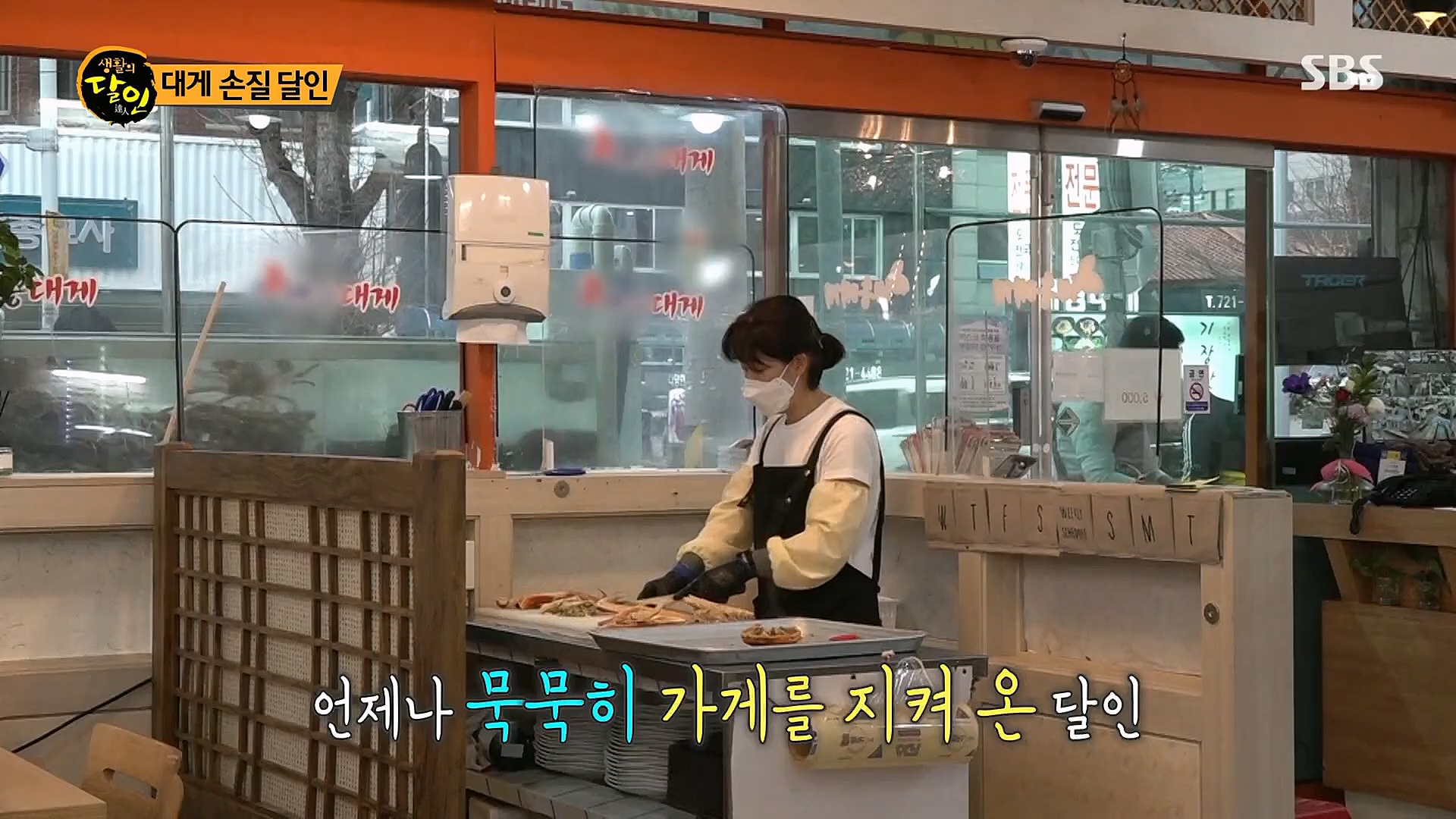 생활의 달인.E873.230116p.H264-F1RST.mp4_20230117_193027.962.jpg