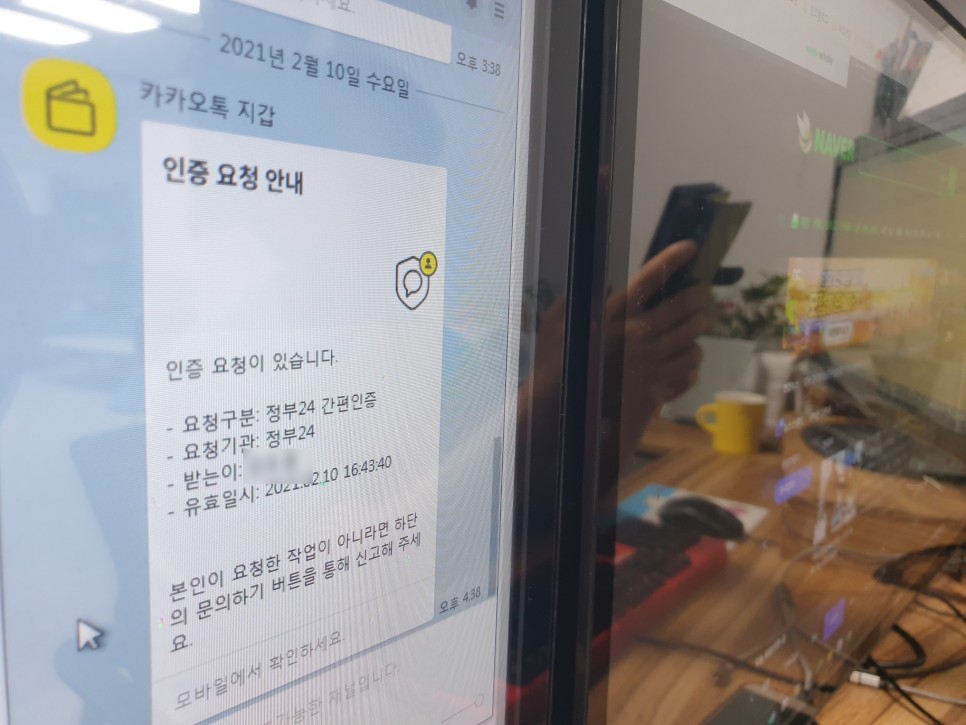 위치와 시간 알려드려요(feat.인터넷 민원24) 주민등록등본 무인발급기 설치 9