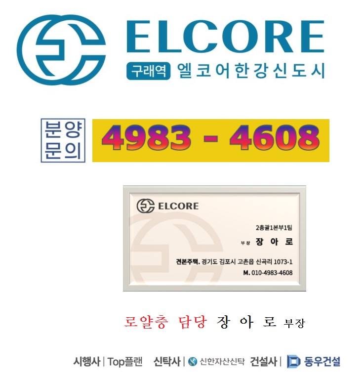 엘코어 이미지
