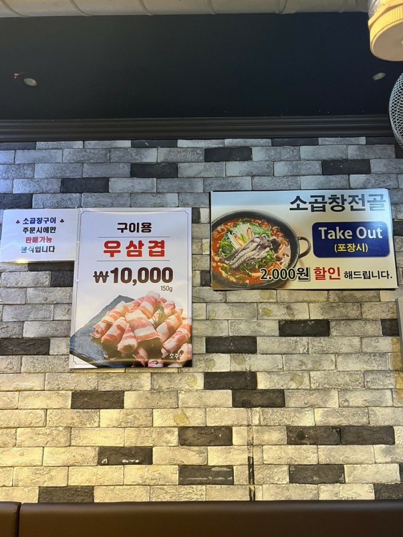 장수돌곱창 이미지