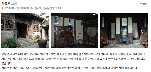 심종문 고거