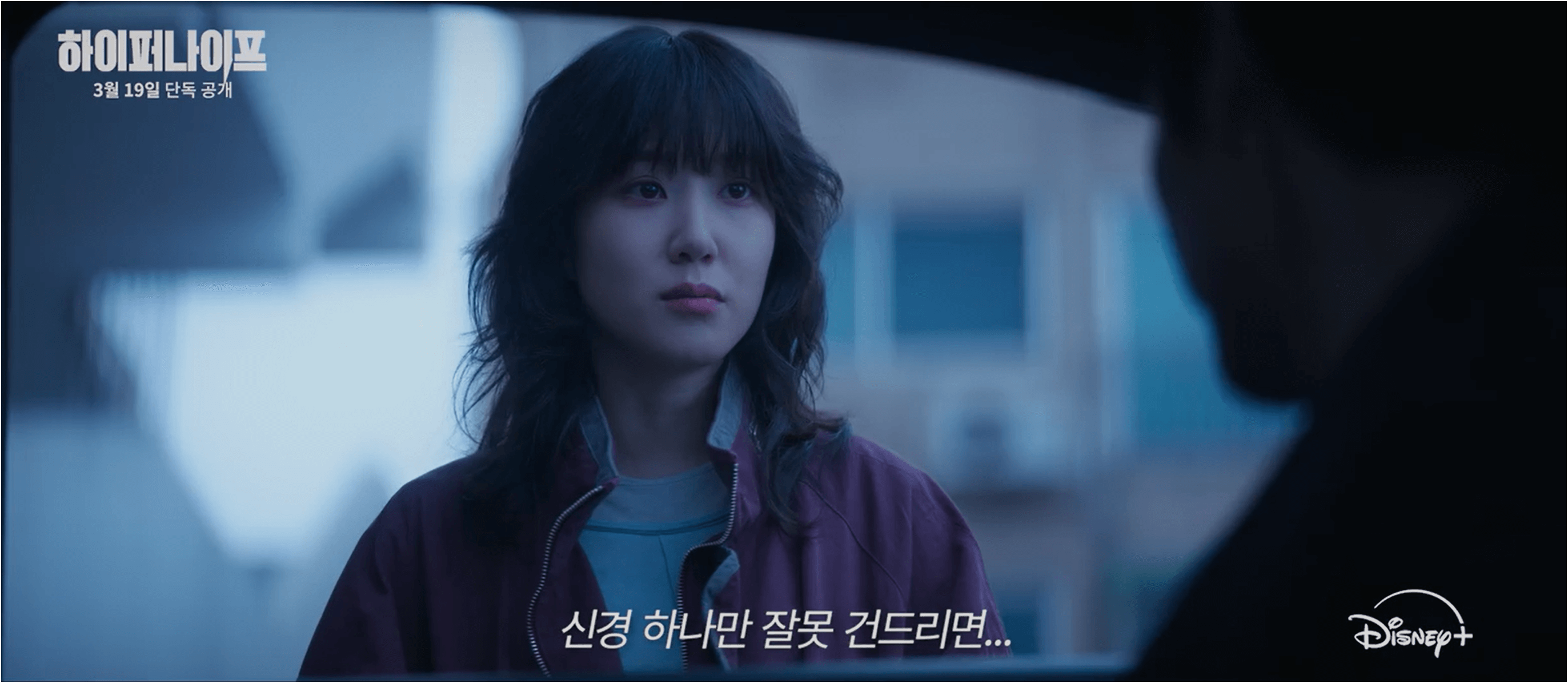 하이퍼나이프 뜻, 원작, 줄거리, 박은빈, 설경구, 제작사