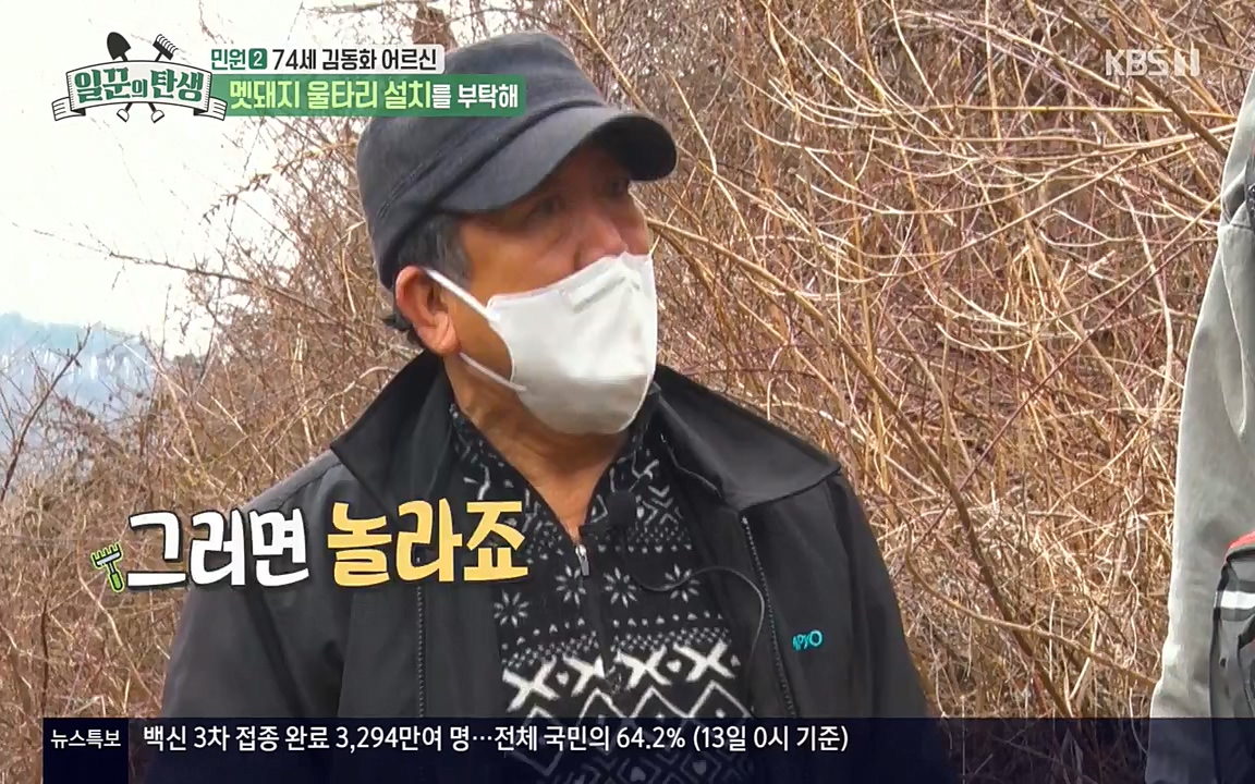 일꾼의 탄생.E19.220414p-NEXT.mp4_20220414_185154.659.jpg