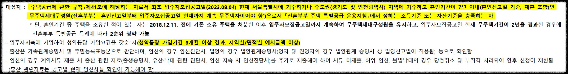 서울 동대문구 이문동 래미안 라그란데 (이문 1구역) 일반분양 청약 정보 (일정&#44; 분양가&#44; 입지분석)