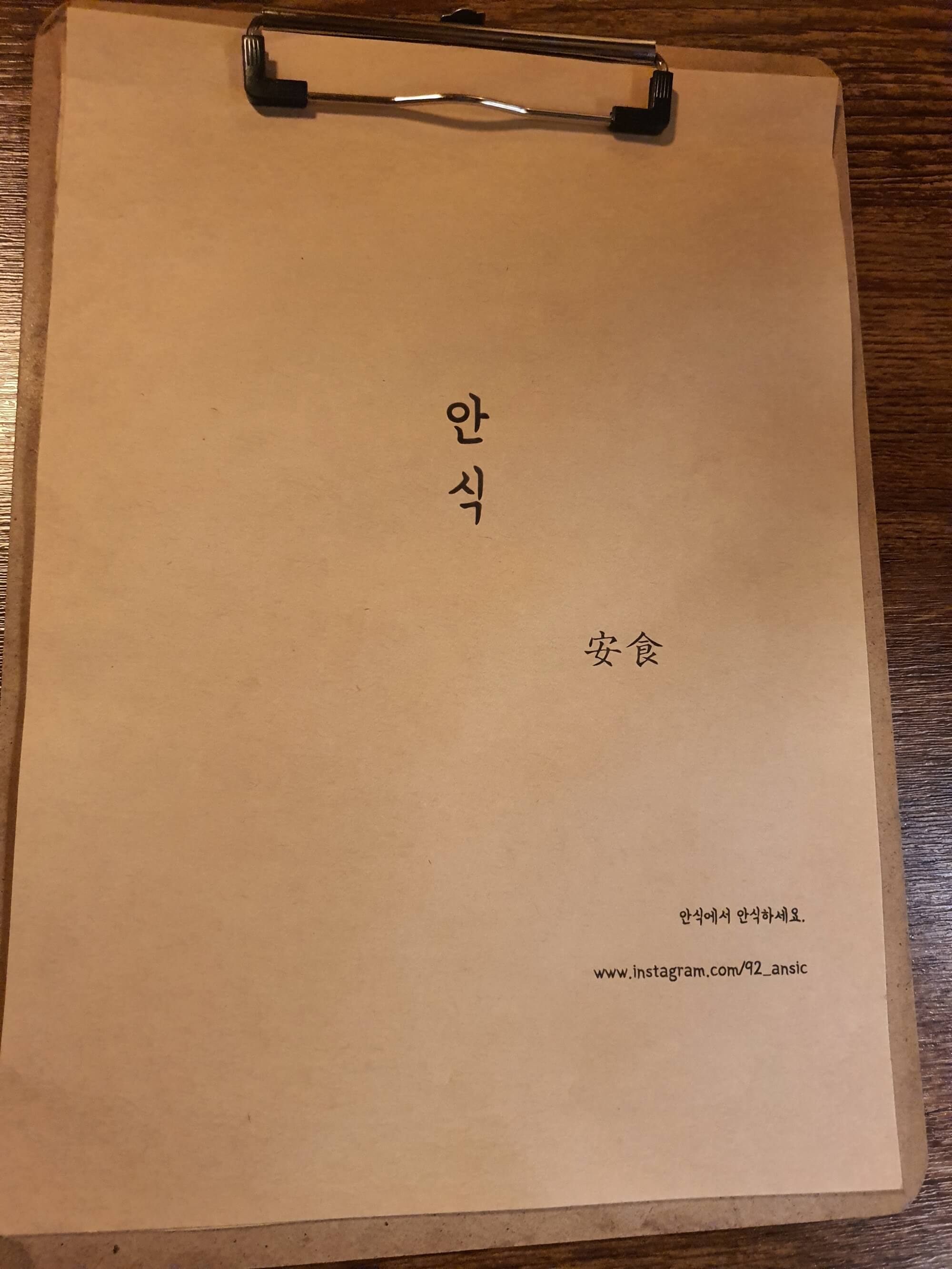 메뉴판 겉표지 사진